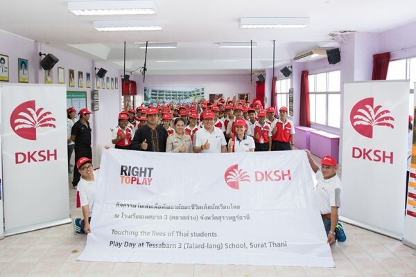 ภาพข่าว: ดีเคเอสเอช ประเทศไทย เน้นให้การเรียนรู้เกี่ยวกับทักษะการใช้ชีวิตแก่เด็กนักเรียนใน จ.สุราษฏ์ธานี ผ่านกิจกรรม 'วันเล่น’