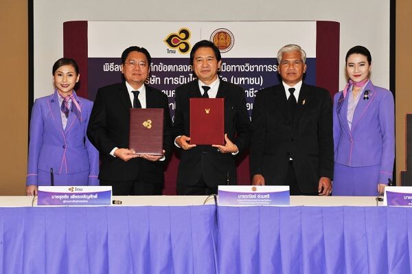 ภาพข่าว: การบินไทยร่วมลงนาม MOU ทางวิชาการกับสำนักงานคณะกรรมการการอาชีวศึกษาเพื่อพัฒนาบุคลากรด้านการบิน