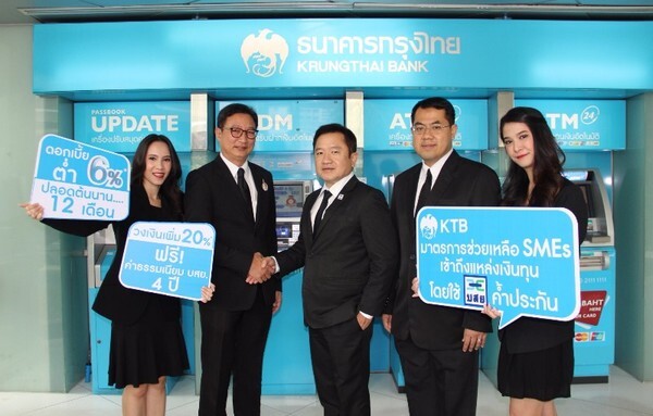 ภาพข่าว: บสย. –กรุงไทย ผนึกความร่วมมือผลักดัน SMEs เข้าถึงแหล่งทุน