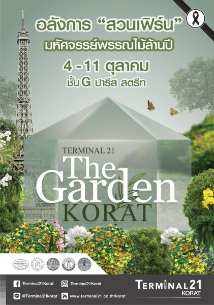 Gossip News: Terminal 21 The Garden Korat
