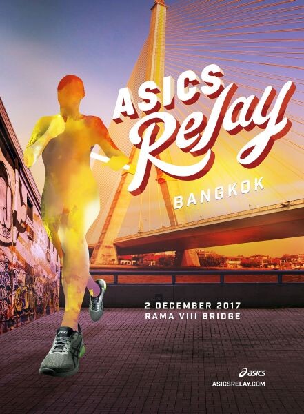 จากการแข่งขันทั้งหมด 4 เมือง เอสิกส์ปิดท้ายงาน ASICS Relay 2017 ที่สะพานพระราม 8 กรุงเทพฯ ประเทศไทย