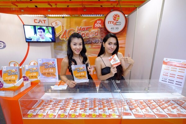my เสียงตอบรับดี จัดโปรแรง เน็ต 4G ไม่จำกัด โกยยอดลูกค้าเปิดใหม่ ในงานไทยแลนด์ โมบาย เอ็กซ์โป 2017 (Thailand Mobile Expo 2017)