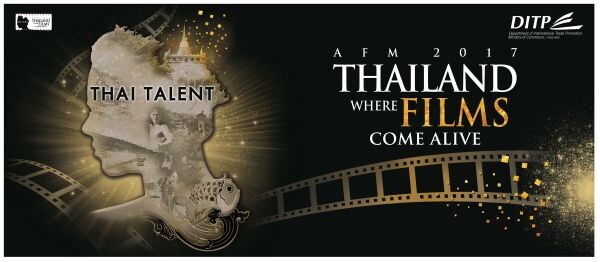 งาน Thai Night AFM 2017 ฉลองความสำเร็จ Thai talent ในวงการอุตสาหกรรม ภาพยนตร์ไทย