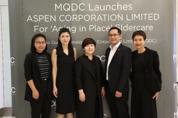 ภาพข่าว: MQDC เปิดตัวแอสเพน คอร์ปอเรชั่น เพื่อการดูแลผู้สูงวัยครบวงจร และทันสมัยที่สุดในเอเชียตะวันออกเฉียงใต้