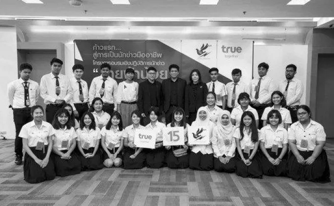 กลุ่มทรู ร่วมกับ สมาคมนักข่าววิทยุและโทรทัศน์ไทย