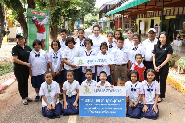 “โอกาสที่ดีมีค่ายิ่ง” โปรเม มอบทุนการศึกษาผ่านมูลนิธิสายธาร เครือเบทาโกร เพื่อพัฒนาเด็กไทยคุณภาพ