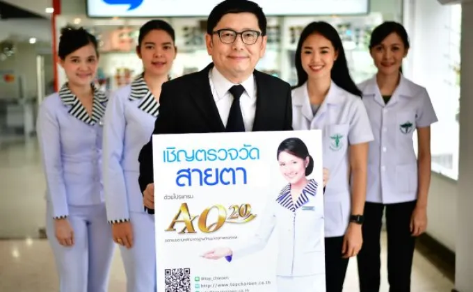 ภาพข่าว: แว่นท็อปเจริญ เน้นย้ำคนไทยใส่ใจดูแลสายตาให้มากขึ้น