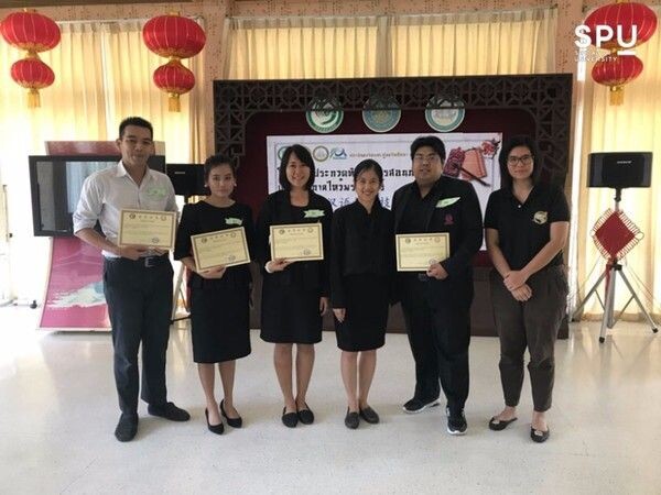 SPU: ม.ศรีปทุม ชลบุรี คว้ารางวัลทักษะการสอนภาษาจีน สถาบันขงจื่อ