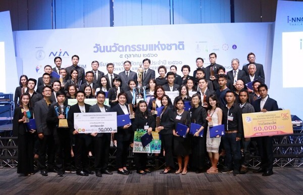 รองนายกฯ พล.อ.อ. ประจิน จั่นตอง ร่วมเปิดงาน “ วันนวัตกรรมแห่งชาติ ” พร้อมมอบโล่รางวัลสุดยอดนวัตกรรมไทย ปี 2017