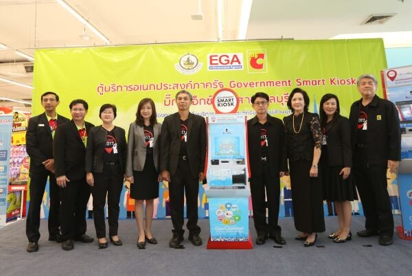 ภาพข่าว: EGA หนุนคนชลบุรีเข้าถึงข้อมูลและบริการภาครัฐใกล้บ้าน ด้วย “ตู้บริการอเนกประสงค์ภาครัฐ”