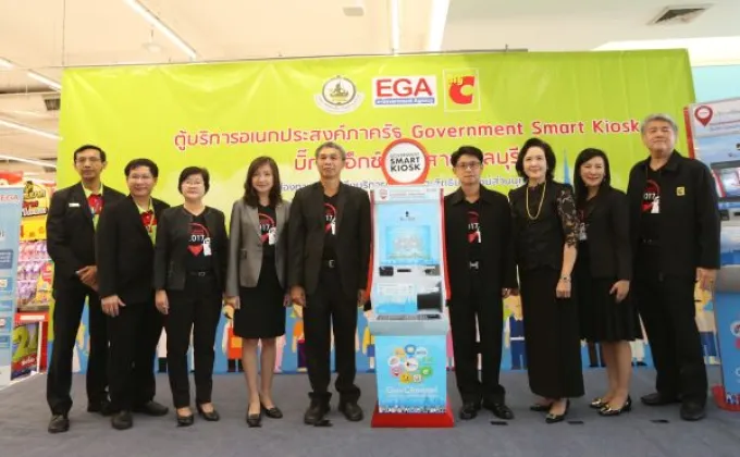 ภาพข่าว: EGA หนุนคนชลบุรีเข้าถึงข้อมูลและบริการภาครัฐใกล้บ้าน