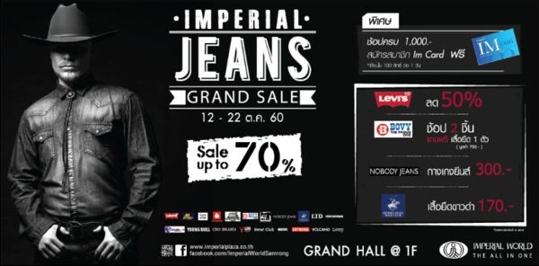 Imperial JEANS Grand Sale ลดสูงสุด 70%