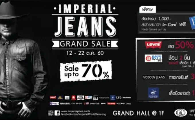 Imperial JEANS Grand Sale ลดสูงสุด