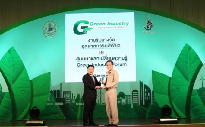 ภาพข่าว: ยิปรอคคว้ารางวัลอุตสาหกรรมสีเขียวระดับ