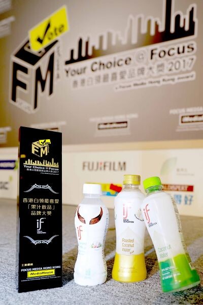“อีฟ” น้ำมะพร้าวแท้ 100% คว้ารางวัล YOUR CHOICE @FOCUS HONG KONG ตอกย้ำความภูมิใจน้ำผลไม้แบรนด์ไทย ครองใจชาวฮ่องกงมากที่สุด ประจำปี 2017