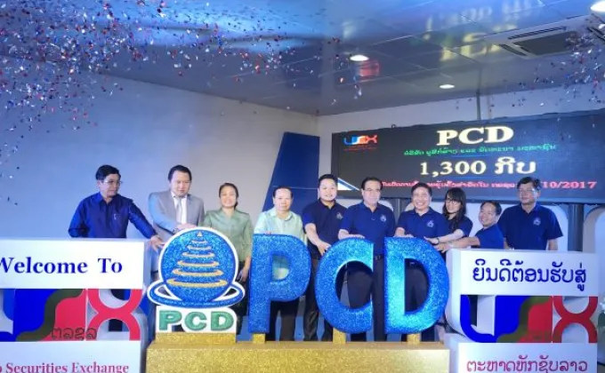 ภาพข่าว: PCD ซื้อขายวันแรกในตลาดหลักทรัพย์ลาว