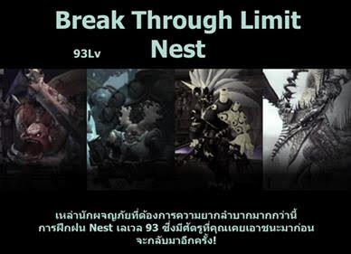 Dragon Nest R พลิกโฉมรังมังกรต้อนรับฮัลโลวีน พร้อมอัพเดท 3 โหมดเอาใจสายโหด 11 ตุลาคมนี้