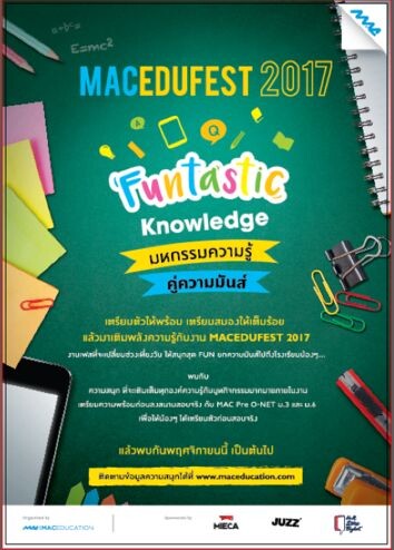 MACEDUFEST 2017 FUNTASTIC KNOWLEDGE มหกรรมความรู้ คู่ความมันส์