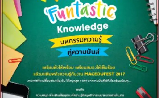 MACEDUFEST 2017 FUNTASTIC KNOWLEDGE