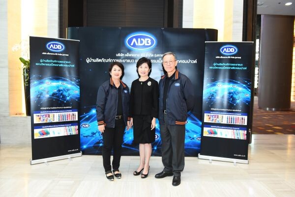 ภาพข่าว: ADB โรดโชว์นักลงทุนเตรียมเสนอขายหุ้น IPO