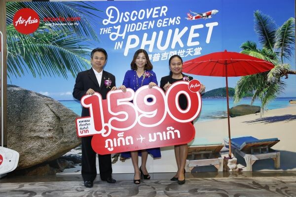 แอร์เอเชียบินตรงทุกวัน “มาเก๊า – ภูเก็ต” เกาะสวรรค์เมืองไทย โปรโมชั่นคุ้มเริ่มต้นเพียง 1,590 บาทต่อเที่ยว