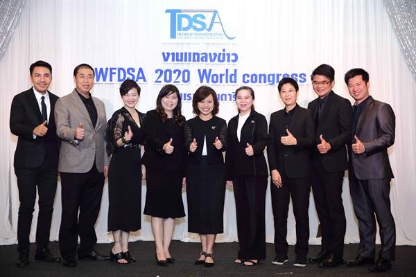 สมาคมการขายตรงไทย คว้าการเป็นเจ้าภาพจัดงานประชุมระดับโลกปี 2020 WFDSA 2020 World Congress