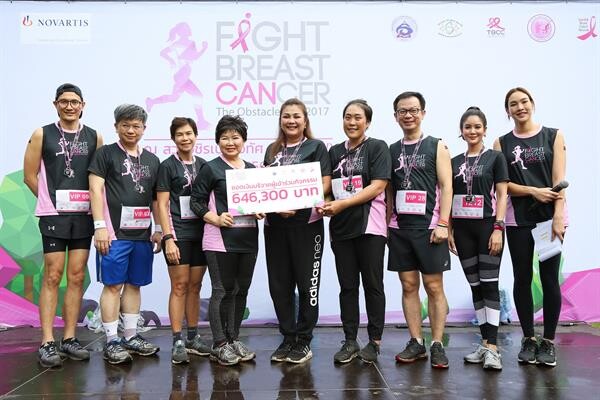 ภาพข่าว: 5 องค์กรต้านมะเร็ง มอบรายได้งานวิ่งการกุศล “Fight Breast Cancer The Obstacle Run 2017” เพื่อผู้ป่วยมะเร็งเต้านมที่ยากไร้