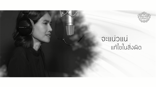 แกรมมี่ จัดทำอัลบั้มพิเศษ “ในดวงใจนิรันดร์” บทเพลงพระราชนิพนธ์อันทรงคุณค่าที่ตราตรึงอยู่ในดวงใจของคนไทย