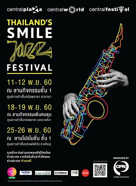 “THAILAND’S SMILE JAZZ FESTIVAL” มหกรรมดนตรีแจ๊สฟังง่าย ยิ่งใหญ่ที่สุดของไทย เตรียมขนทัพศิลปินมอบรอยยิ้มที่ เซ็นทรัลพลาซา ศาลายา , เซ็นทรัลพลาซา นครราชสีมา และเซ็นทรัลเฟสติวัล หาดใหญ่