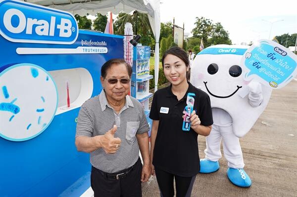 ภาพข่าว: ออรัล บี ร่วมสนับสนุนแจกแปรงสีฟัน ในงาน “เดิน-วิ่ง "ฟันดีสุขภาพดี" มินิมาราธอน ครั้งที่ 4” เพื่อรณรงค์ให้คนไทยมีสุขภาพช่องปากที่ดี