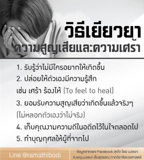 แนะนำเพจดุแลใจ เพจเพื่อนคนป่วยใจ จากสมาคมเพื่อผู้บกพร่องทางจิตแห่งประเทศไทย