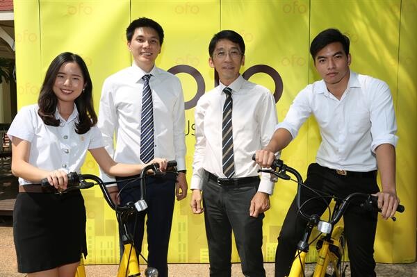 ofo จับมือ มธ. เปิดให้บริการ Bike Sharing ครั้งแรกในไทย