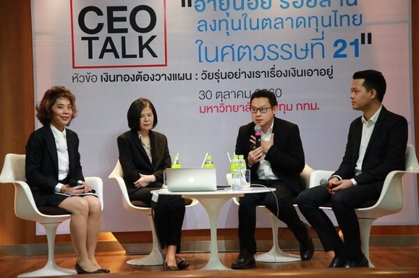 SPU : AIRA มอบทุนการศึกษา 500,000 บาท ม.ศรีปทุม! พร้อมจับมือ SETและASK เผยเคล็ดลับการวางแผนการเงินใน CEO Talk “อายุน้อย ร้อยล้านลงทุนในตลาดทุนไทยในศตวรรษที่ 21”