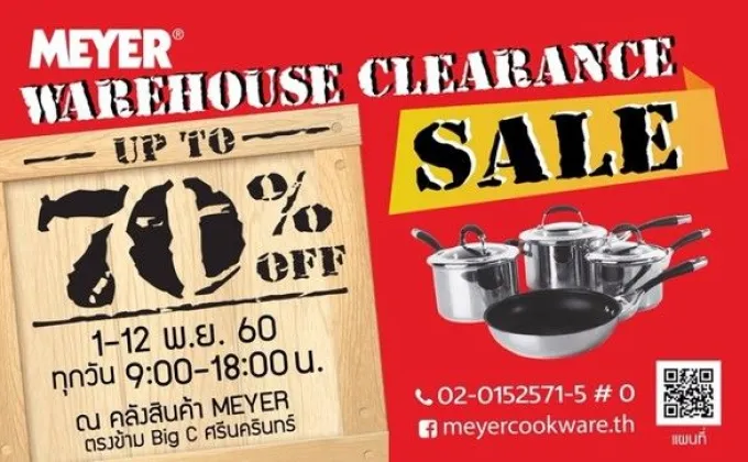 Meyer Warehouse Sale! เครื่องครัวไมย์เออร์