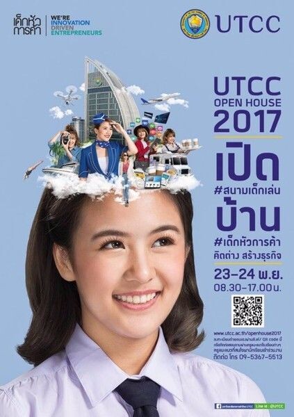 UTCC Open House 2017 มหาวิทยาลัยหอการค้าไทย เปิดบ้านต้อนรับน้องๆ ม.ปลาย