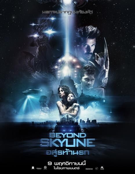 Movie Guide: จับตา! “Beyond Skyline” รวมทีมงานฝีมือระดับเทพด้านสเปเชียลเอฟเฟกต์ ครีเอทเอเลี่ยนพันธุ์นรก ผนึกกำลังสร้างสงครามเหนือฟ้าครั้งยิ่งใหญ่