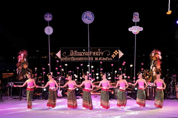 การท่องเที่ยวแห่งประเทศไทย จัดงาน “สีสันแห่งสายน้ำ มหกรรมลอยกระทง” ประจำปี 2560 ภายใต้แนวคิด “ศรัทธาวิถีแห่งสายน้ำ”