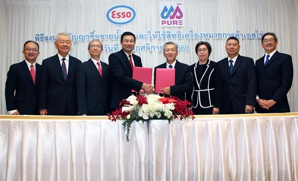 เอสโซ่จับมือเพียวพลังงานไทยขยายสาขาสถานีบริการน้ำมันเอสโซ่