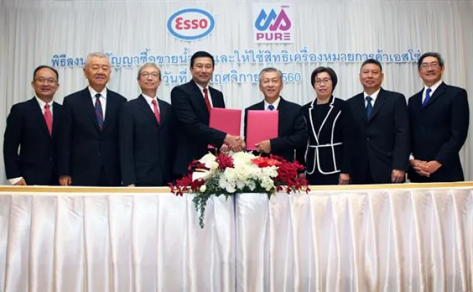 เอสโซ่จับมือเพียวพลังงานไทยขยายสาขาสถานีบริการน้ำมันเอสโซ่