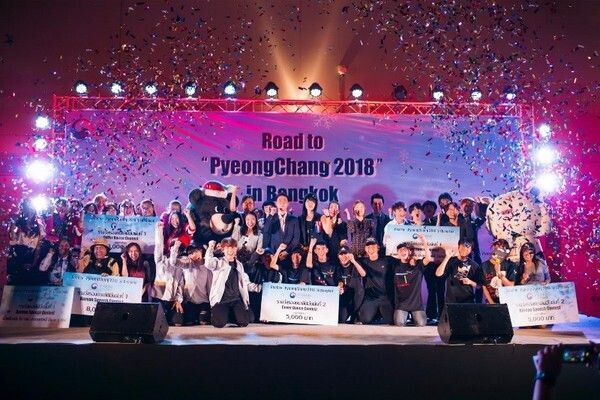 ศูนย์วัฒนธรรมเกาหลีประจำประเทศไทยจัดงานประชาสัมพันธ์กีฬาโอลิมปิกฤดูหนาวพยองชัง 2018 “Road to PyeongChang 2018 in Bangkok”