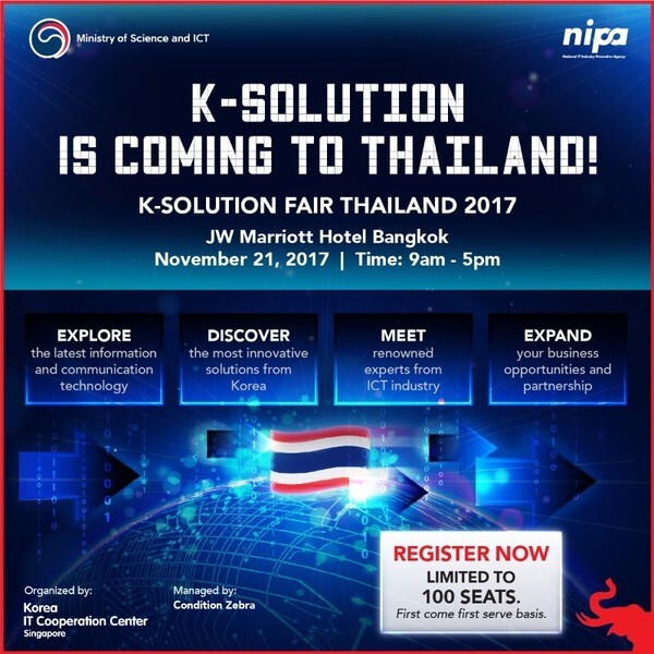 สำนักงานส่งเสริมอุตสาหกรรมไอทีแห่งชาติประเทศเกาหลีใต้ เชิญชวนผู้บริหารสถานประกอบการภาคอุตสาหกรรมไอซีที เข้าร่วมงาน "K Solution Fair Thailand 2017 "