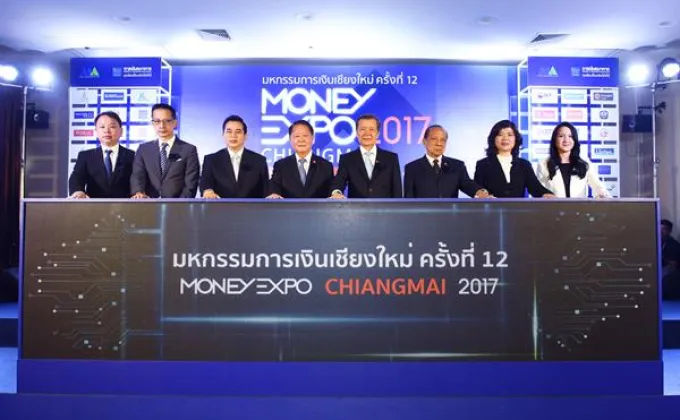ภาพข่าว: Money Expo Chiangmai