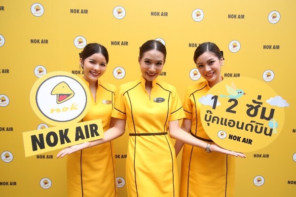 งานแถลงข่าว Nok Air เปิดตัวคอนเซ็ปต์ใหม่ "นกเลือกได้"