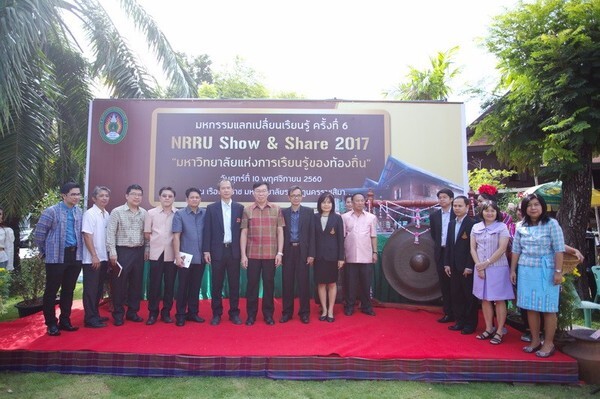 ราชภัฏโคราช โชว์ศักยภาพบุคลากร จัดมหกรรมแลกเปลี่ยนเรียนรู้ NRRU SHOW & SHARE 2017
