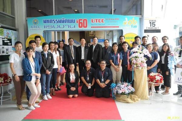 ภาพข่าว: มหาวิทยาลัยหอการค้าไทย จัดงาน UTCC JOB FAIR 2017