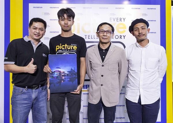 นิตยสารเนชั่นแนล จีโอกราฟฟิก ฉบับภาษาไทย จัดงานมอบรางวัล  โครงการ OLYMPUS: Every Picture Tells A Story Season 2 เผยผลงานยอดเยี่ยมของนักศึกษาและแสดงผลงานสู่สาธารณชน