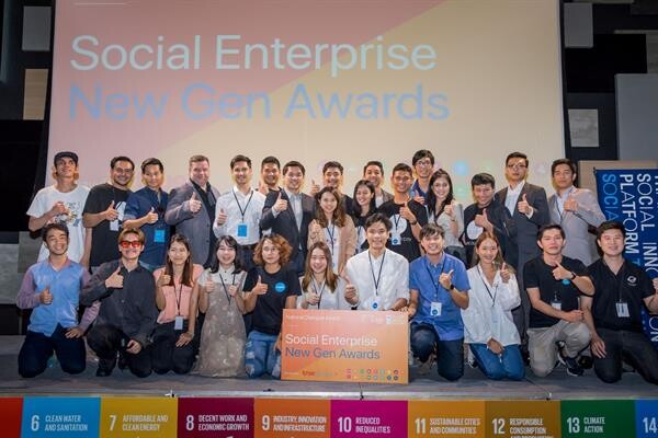 กลุ่มทรู ร่วมสนับสนุนโครงการ Thailand Social Innovation Platform เฟ้นหาสุดยอดทีมสร้างสรรค์นวัตกรรมเพื่อสังคม พร้อมมอบเงินรางวัลจากทรู อินคิวบ์ รวมมูลค่า 1.2 ล้านบาท ปั้นนวัตกรสู่วงการสตาร์ทอัพไทย