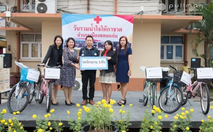 ภาพข่าว: พูลแมน ขอนแก่นฯ มอบจักรยานช่วยกาชาด