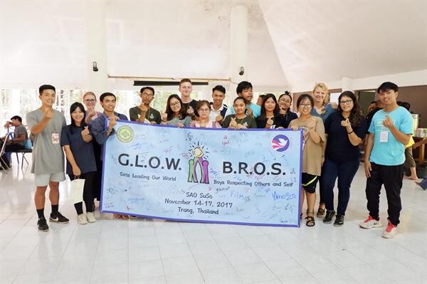 นศ. ม.อ. ตรัง ร่วมโครงการค่ายพัฒนาภาวะผู้นำเยาวชน (GLOW-BROWS Camp)