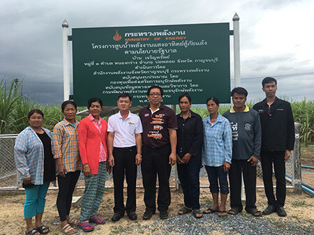 สพจ.กาญจนบุรี สนับสนุนระบบสูบน้ำพลังงานแสงอาทิตย์ ในภาคเกษตรกร
